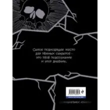 Академия ужасов. Дневник Уэнздей