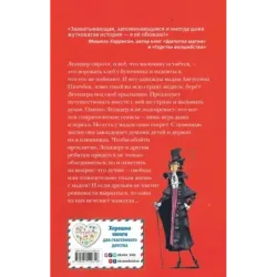 Тайна пропавших детей