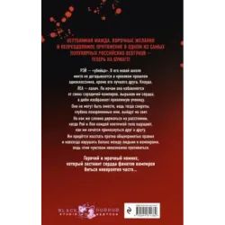 Тяга к тебе. Выпуск 1