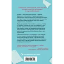 До последнего слова