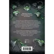 Отражение. Опасность близко