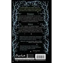 Зимняя Чаща