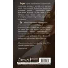 Мелодия звёзд