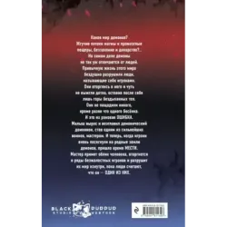 Эти игроки думают, что я один из них. Выпуск 1