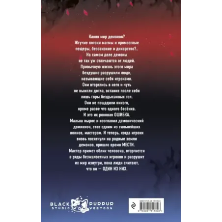 Эти игроки думают, что я один из них. Выпуск 1