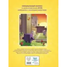 Фузи и Дидье. Катастрофа в корпорации Фузи. Выпуск 1