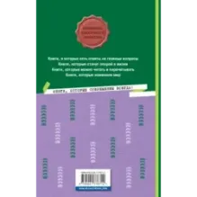 Мёртвые души (ил. М. Далькевича)