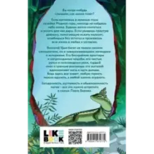 Хозяйка Медной горы