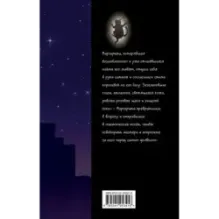 Мастер и Маргарита (ил. Tsuume)