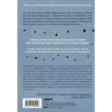 Невидимка. Никто не хотел замечать, что со мной происходит (2-е издание)