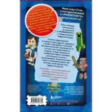 Дневник Стива. Подарочный комплект. Книги 6-10