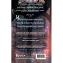 Исповедь демонолога (1)