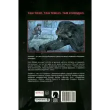 Очень странные дела. Другая сторона