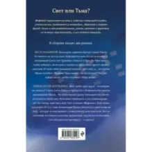 Месть валькирий. Тайная магия Депресняка (5 и 6)