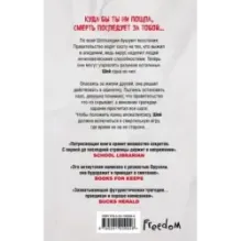 Колония лжи (2)