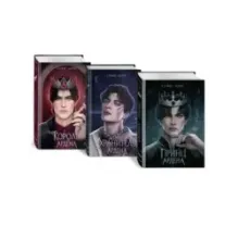 Комплект Игры королей: Принц Ардена + Хранитель Ардена + Король Ардена (ОРС)