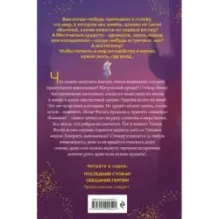 Обещание гарпии (2)