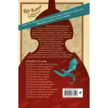 Таня Гроттер и магический контрабас (1)