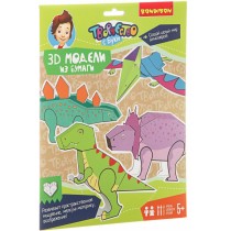 3D модели из бумаги. Динозавры