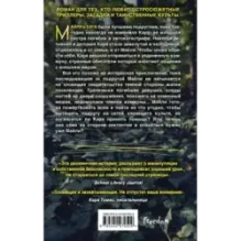 Девушка в плохой компании