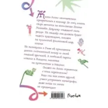 Не говорите подружке невесты!