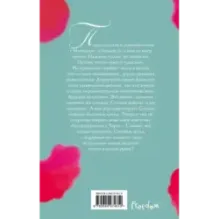 Поцелуй меня!