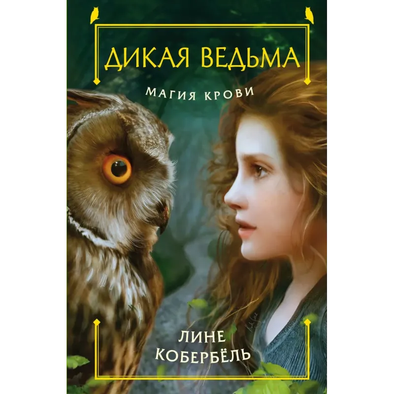 Магия крови Магия крови