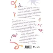 Светская львица