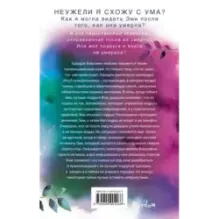 Клуб понедельника. Первая жертва