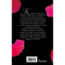 Лондон во мне