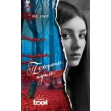 Похороны куклы