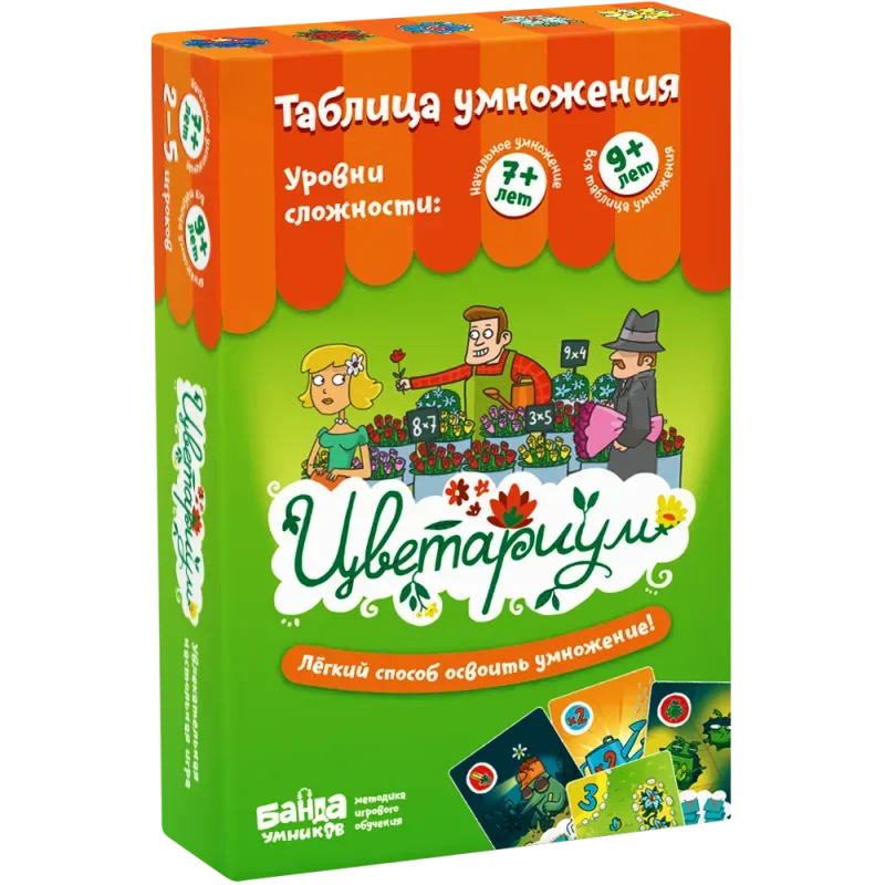 ЦВЕТАРИУМ ЦВЕТАРИУМ