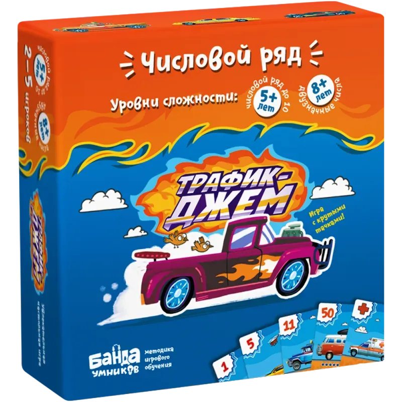 Трафик-Джем Трафик-Джем