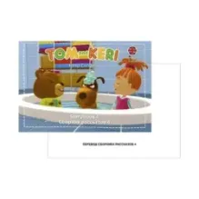 Английский "Tom and Keri. Сборник рассказов 4 (+DVD)"