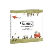 Чашка по-английски