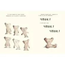 Мамин Поцелуй