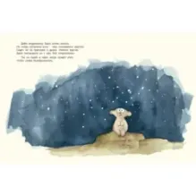 Мамин Поцелуй