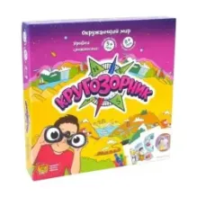 Настольная игра - Кругозорник