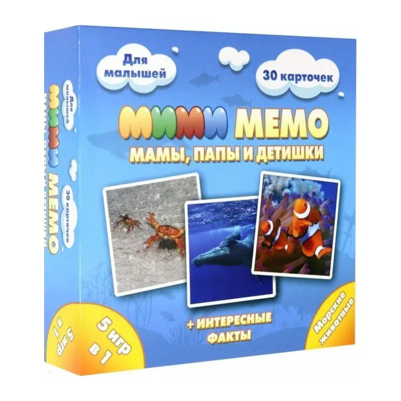 Настольная игра "Ми-Ми-Мемо. Морские животные"