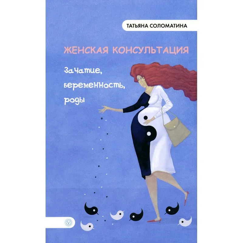 Женская консультация