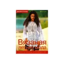 Вязаная летняя мода