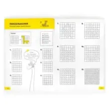 Тетрадь «Реши-пиши, 5–6 лет»