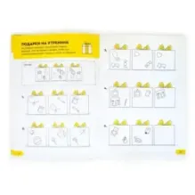 Тетрадь «Реши-пиши, 5–6 лет»