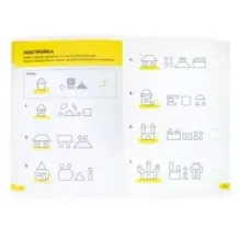 Тетрадь «Реши-пиши, 5–6 лет»