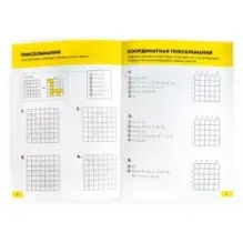 Тетрадь «Реши-пиши, 7–8 лет»