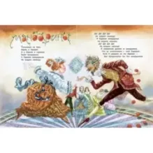 Вытри лапы и входи