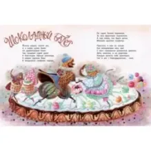 Вытри лапы и входи