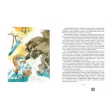 Сердце Дракона, или Путешествие с Печенюшкиным.