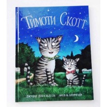Книга "Тимоти Скотт"