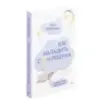 Как наладить сон ребенка. Важные знания, практические советы, сонные сказки